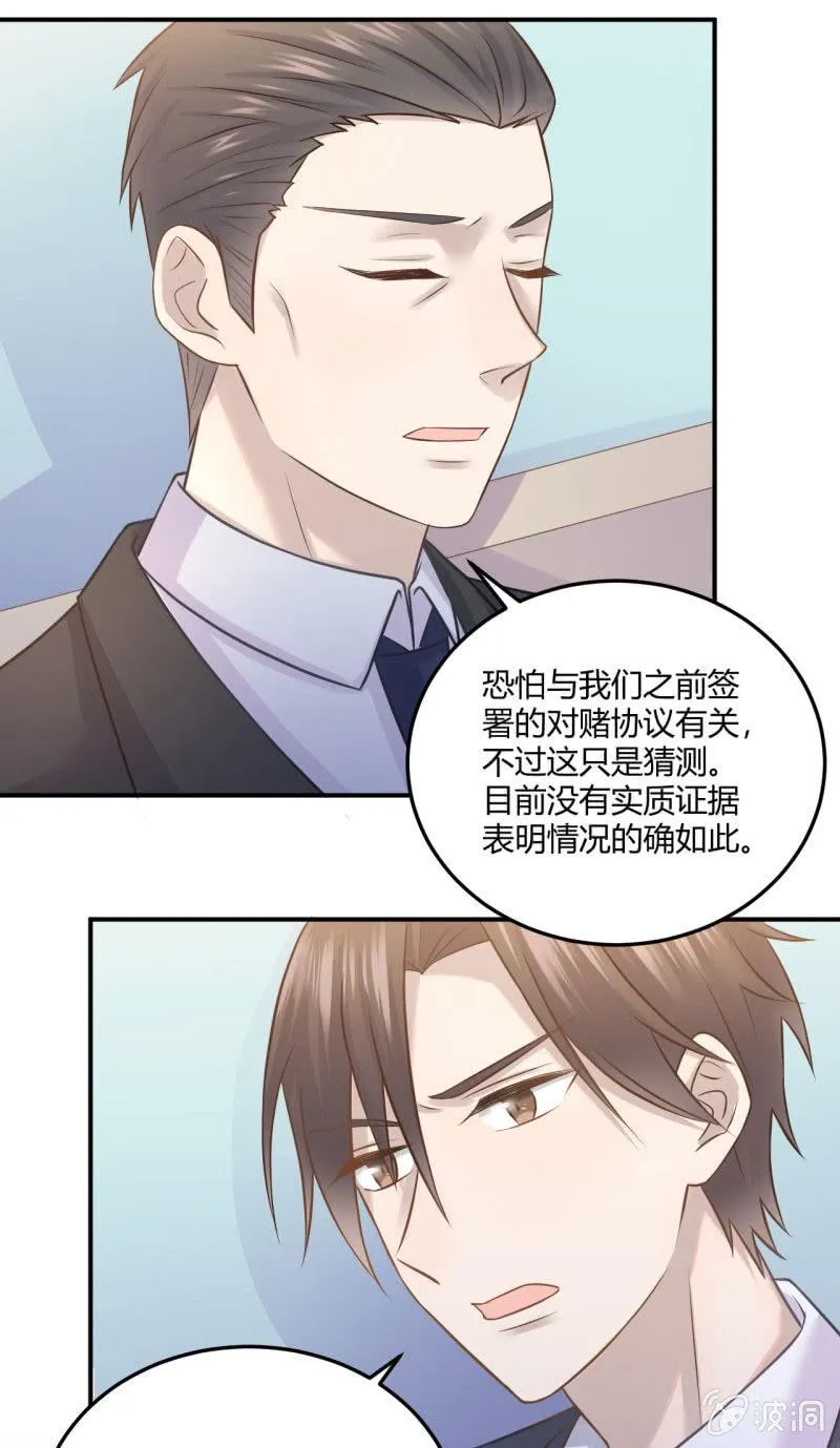黑粉头子 第5页