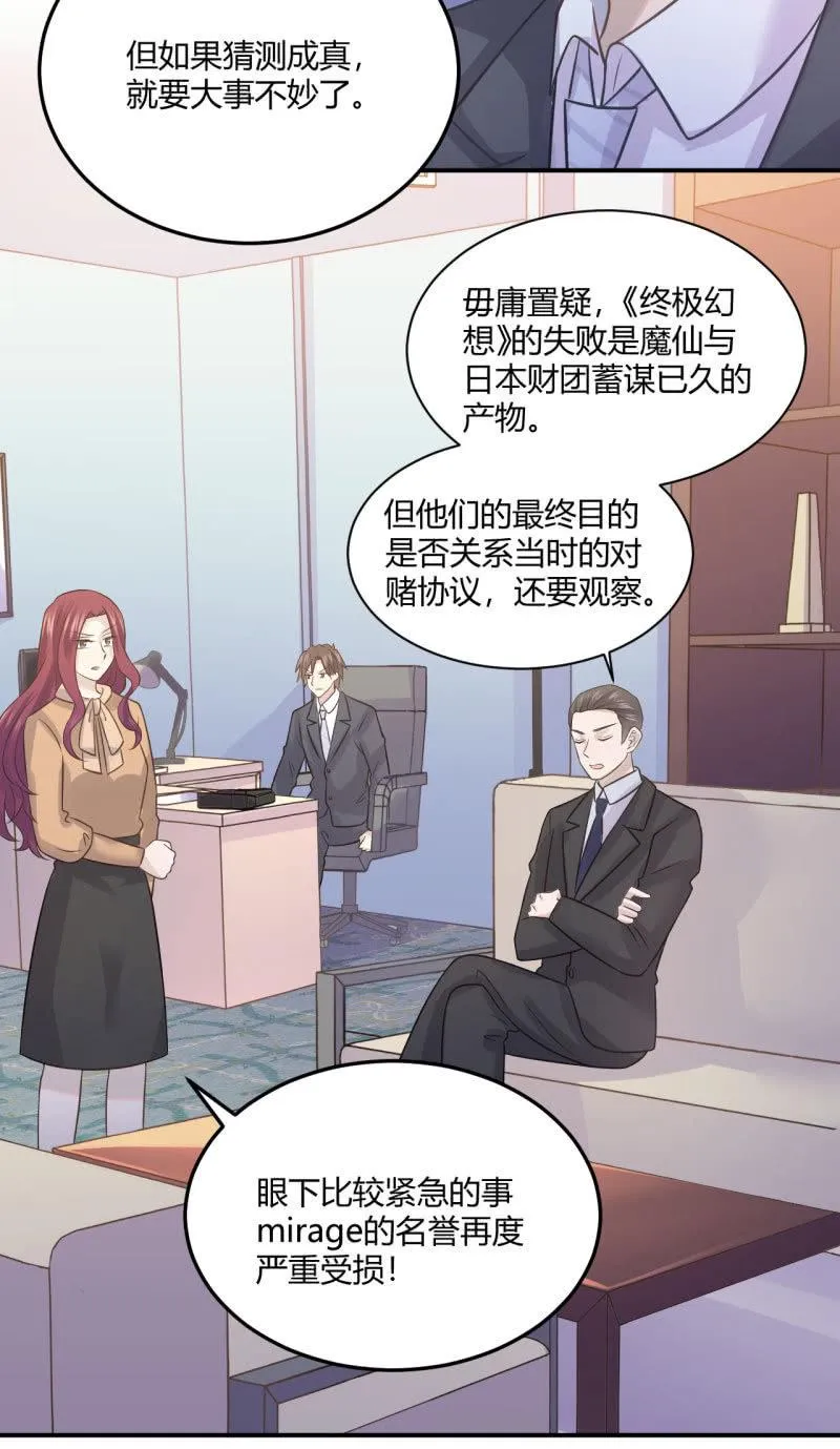 黑粉头子 第6页
