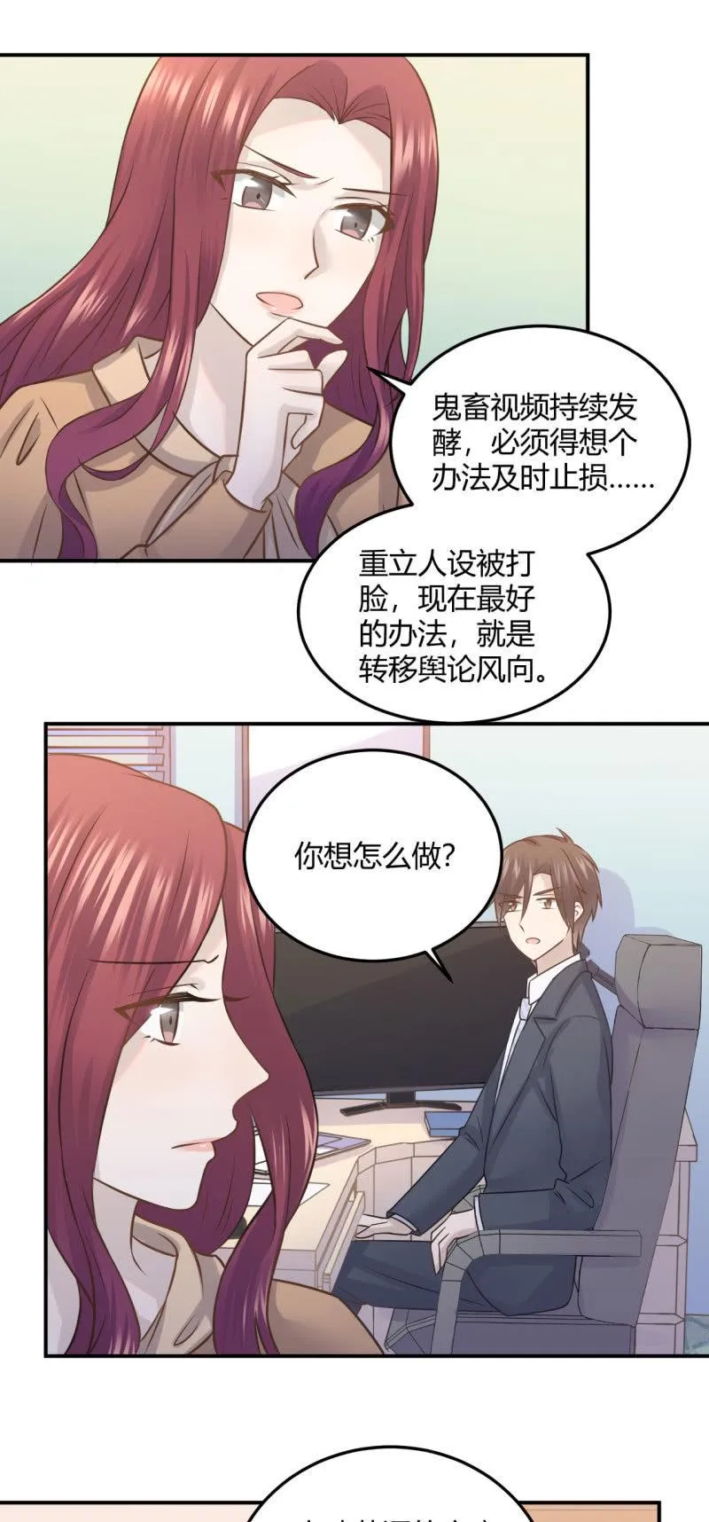 黑粉头子 第7页