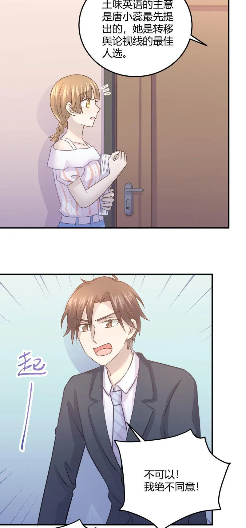 黑粉头子 第8页