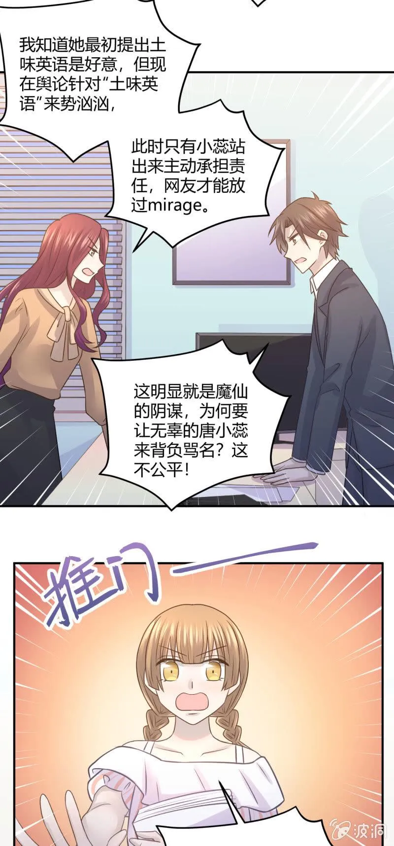 黑粉头子 第9页