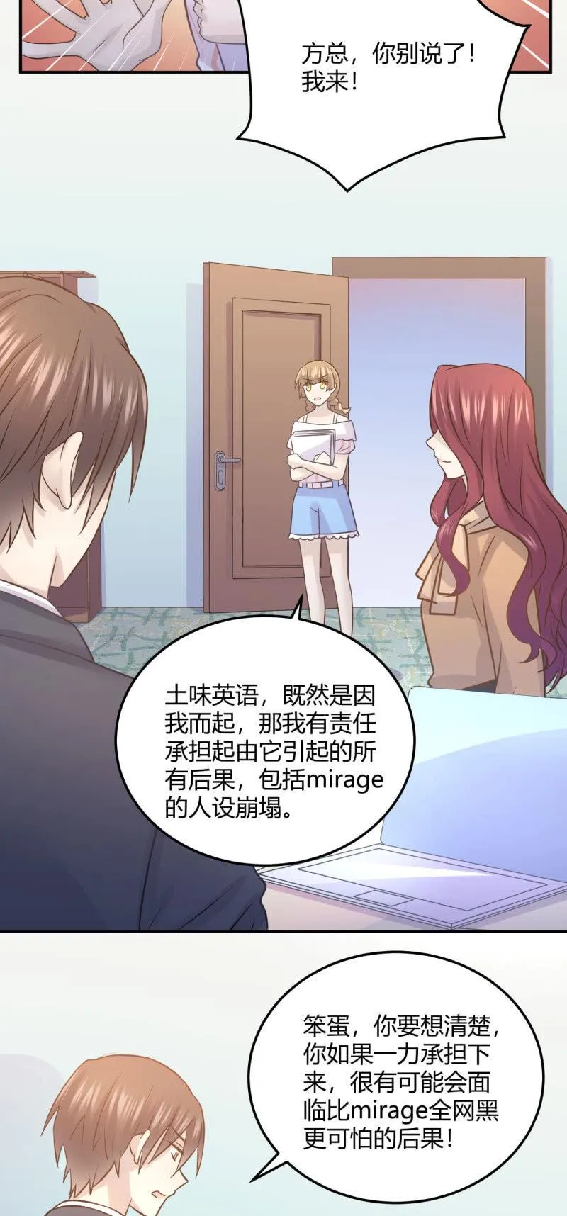黑粉头子 第10页