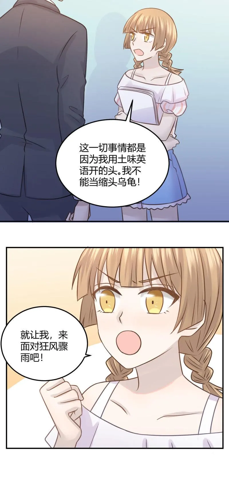 黑粉头子 第11页