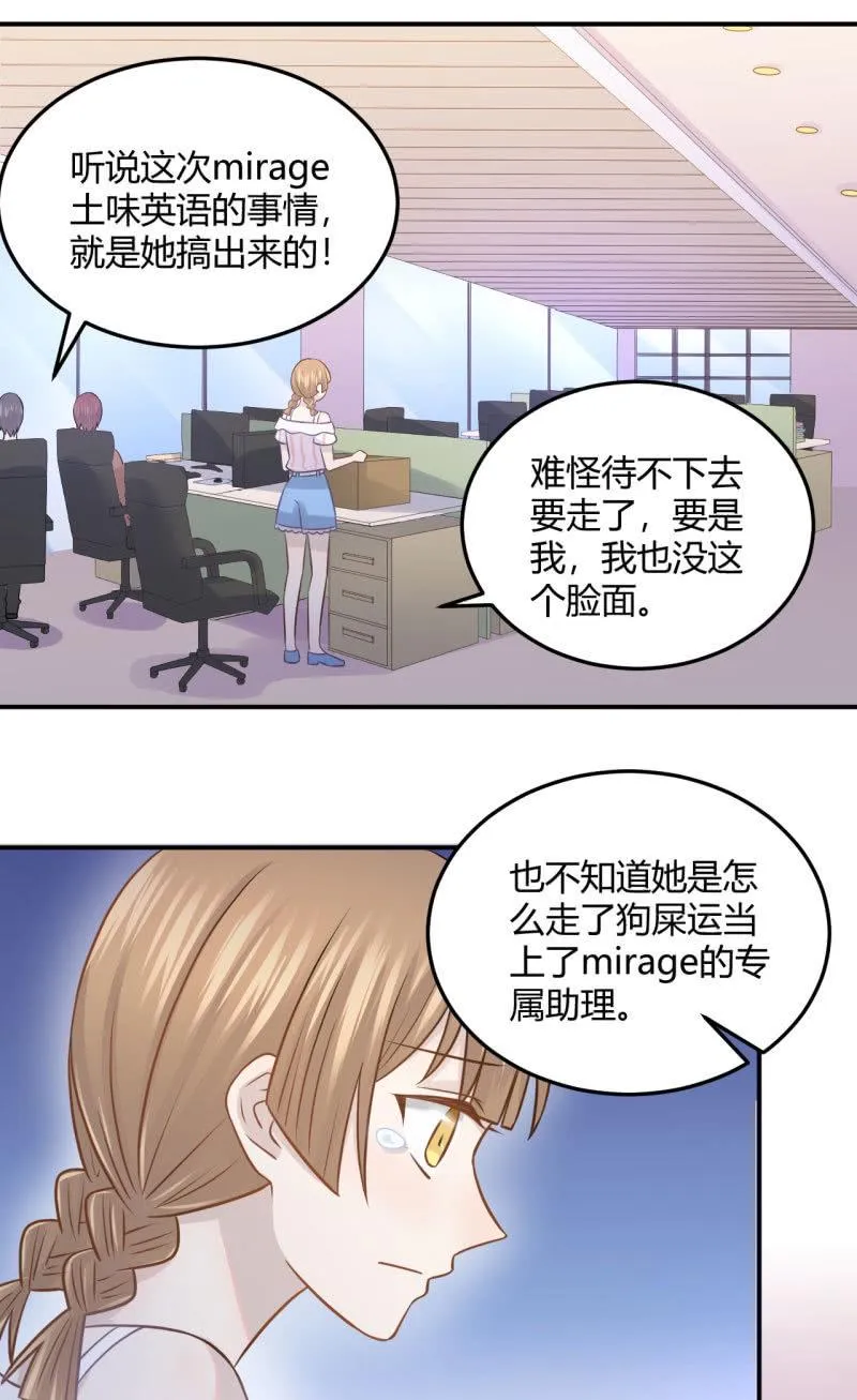 黑粉头子 第12页