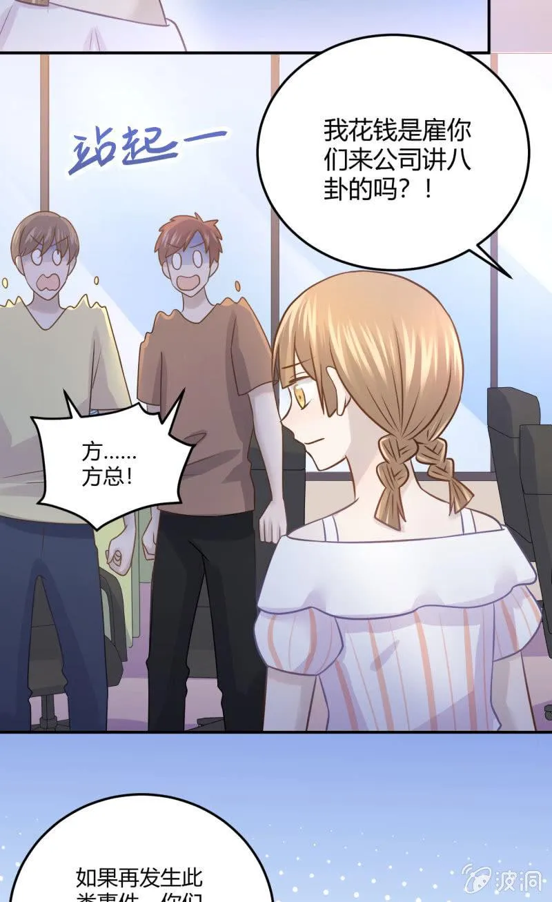 黑粉头子 第13页