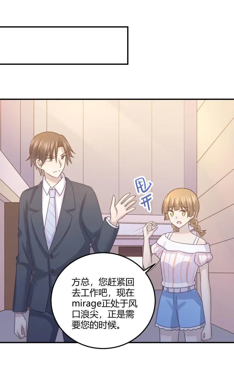 黑粉头子 第16页