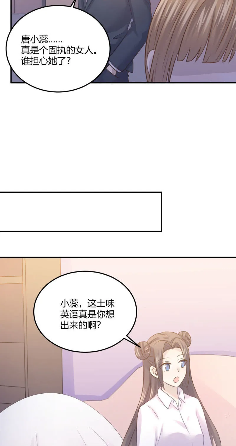黑粉头子 第18页