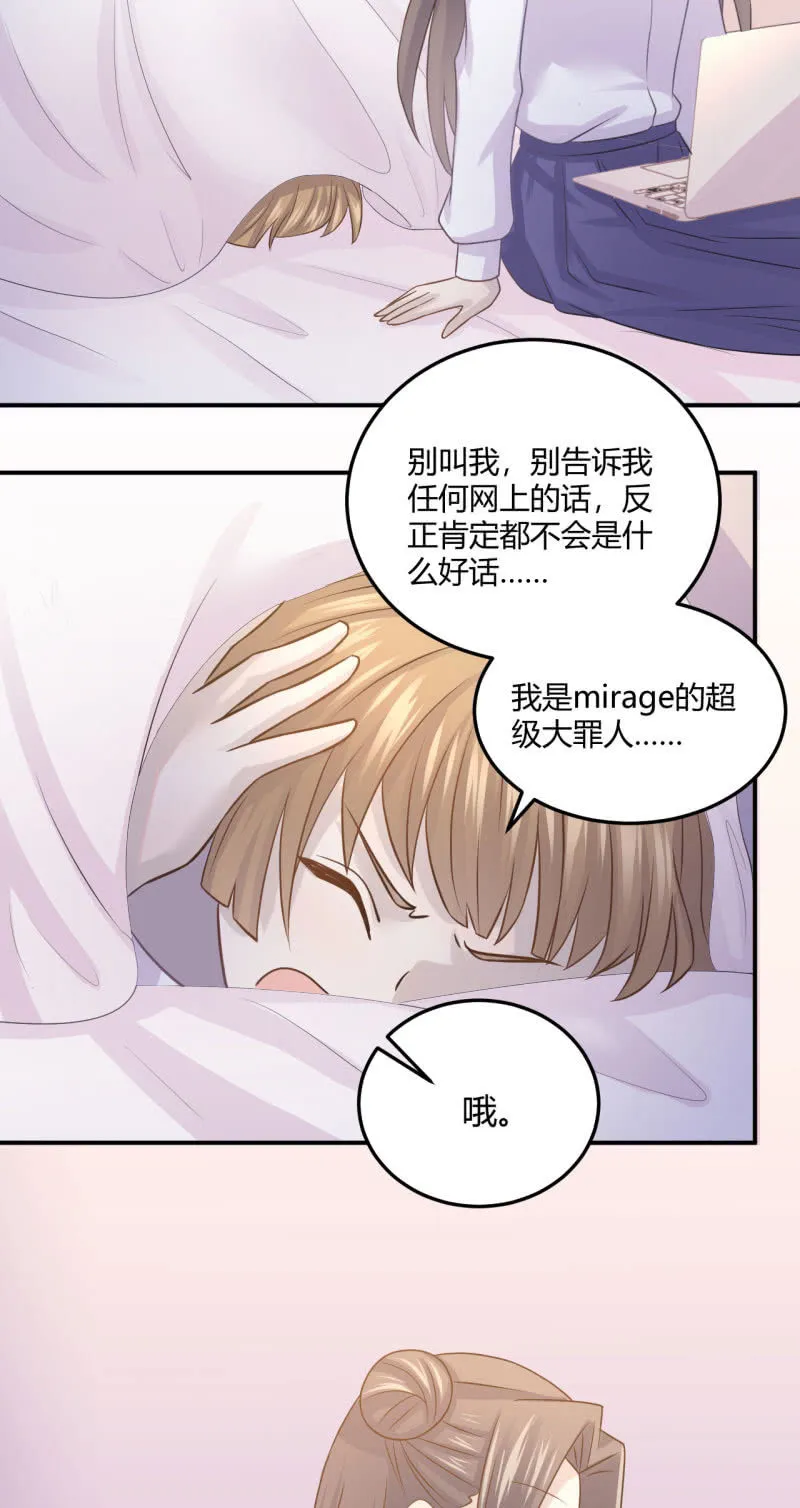 黑粉头子 第19页