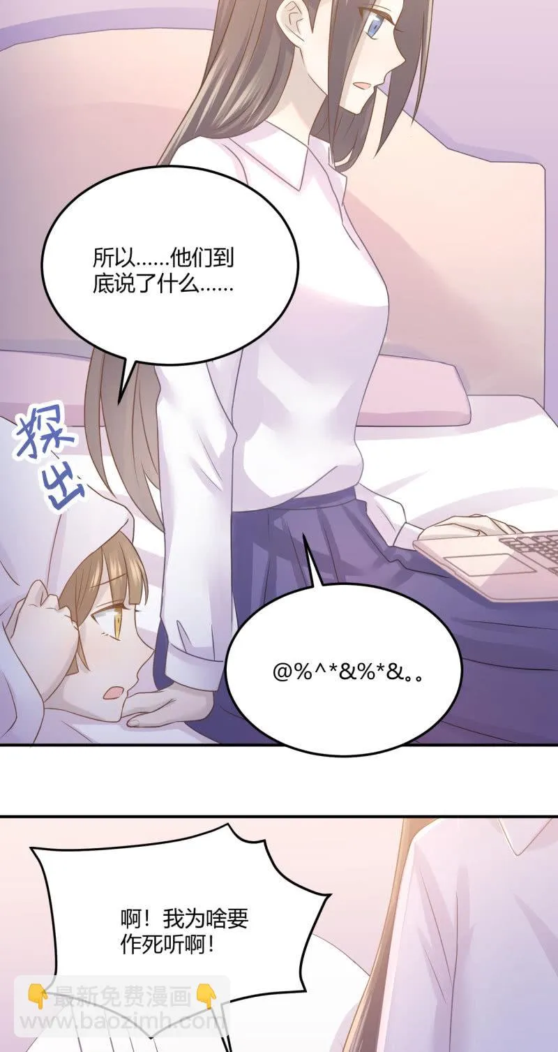 黑粉头子 第20页