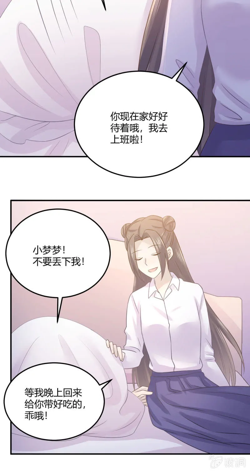 黑粉头子 第21页