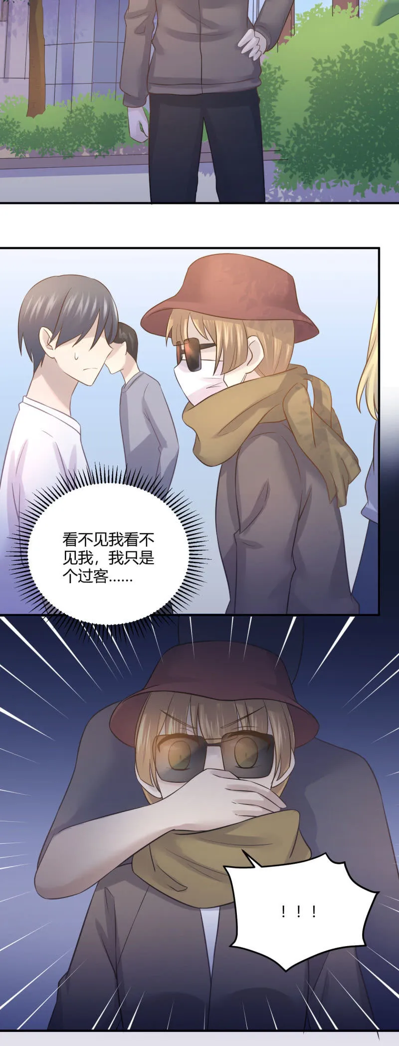 黑粉头子 第26页