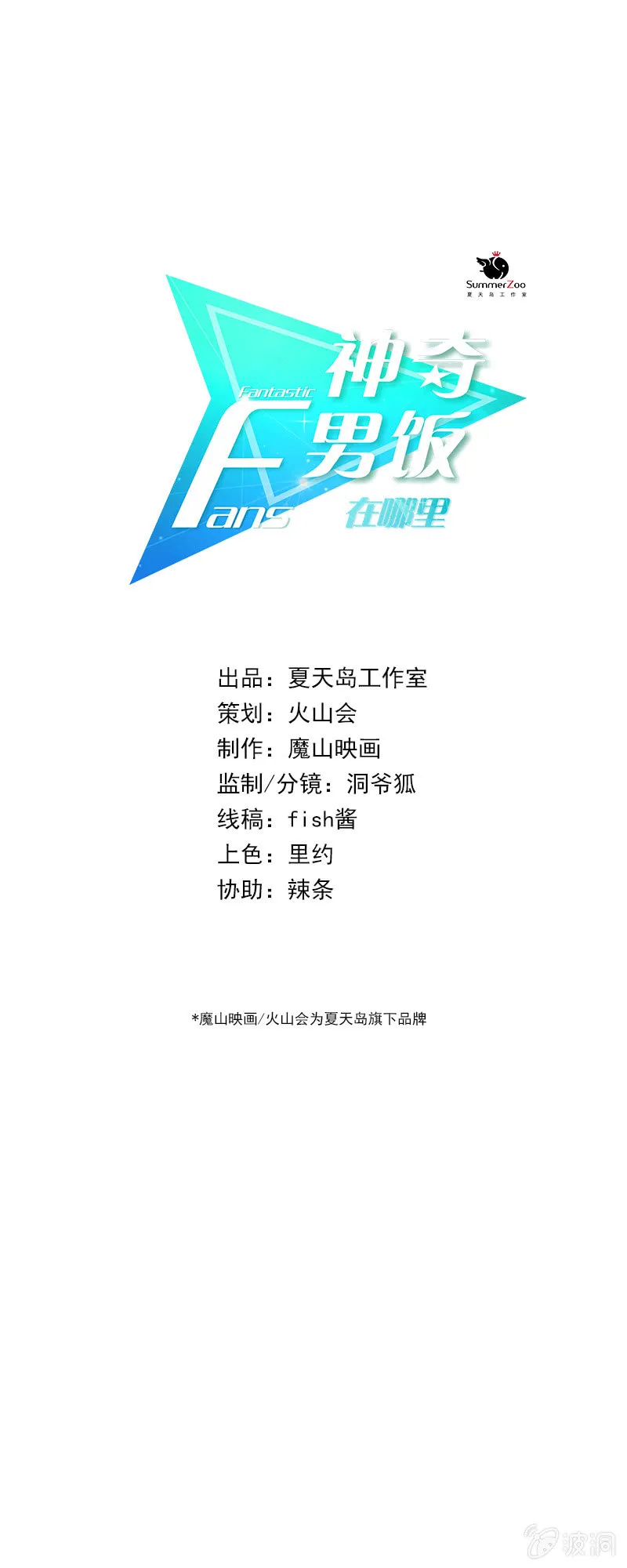 勇敢之人 第1页