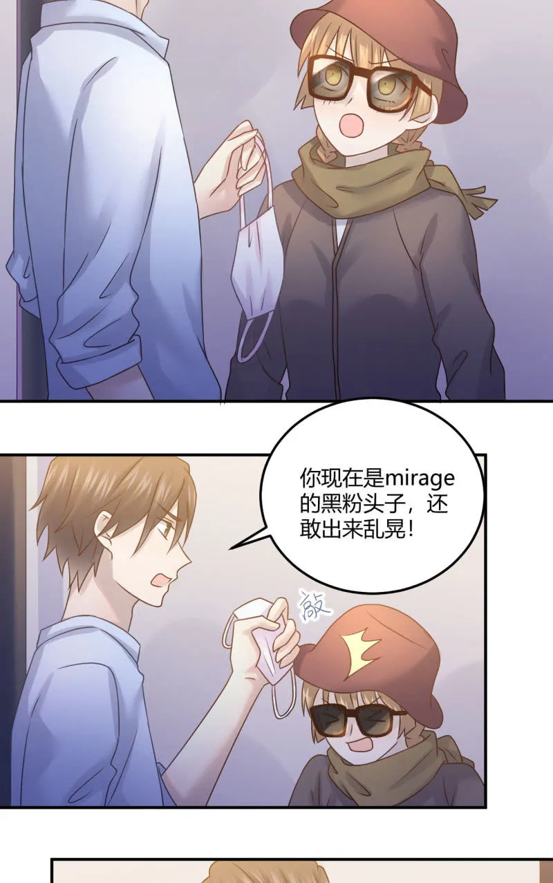 勇敢之人 第3页