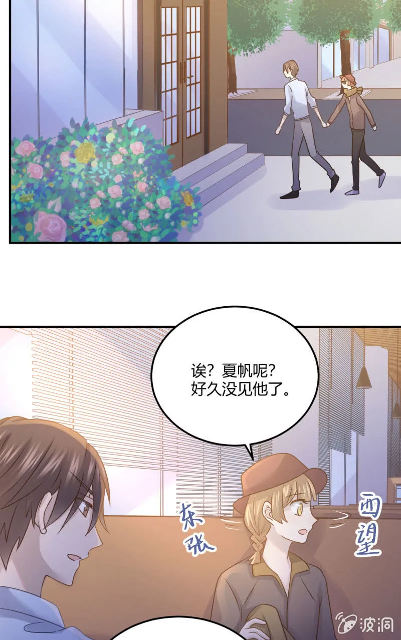 勇敢之人 第5页