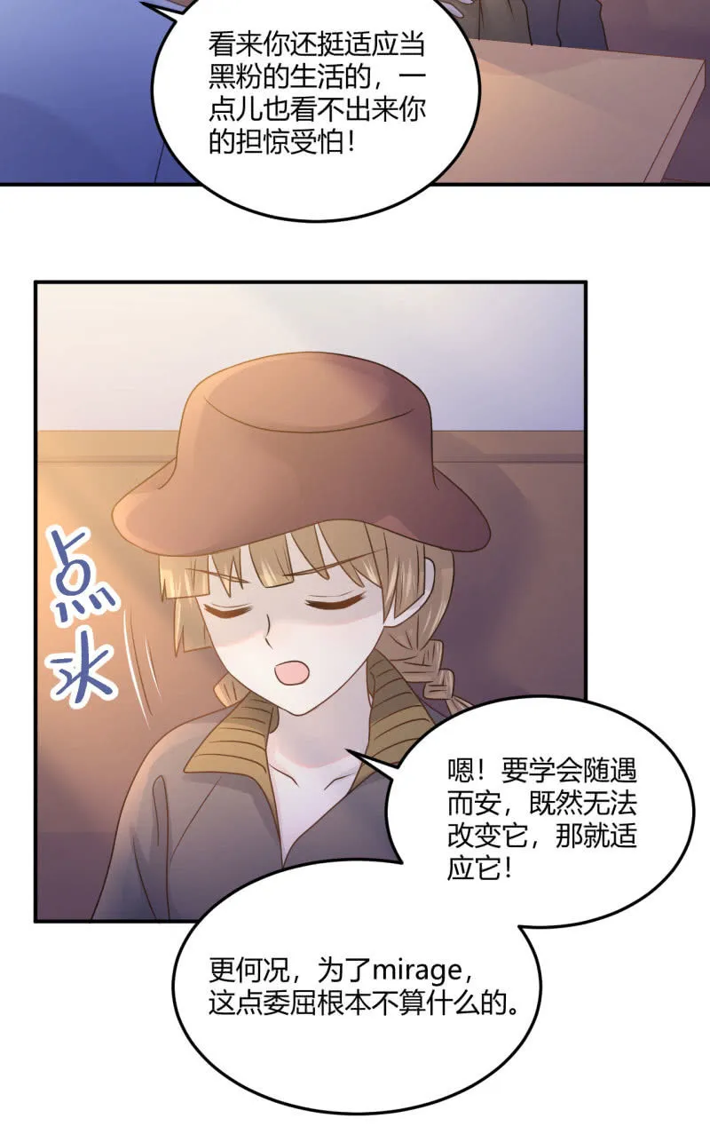 勇敢之人 第6页