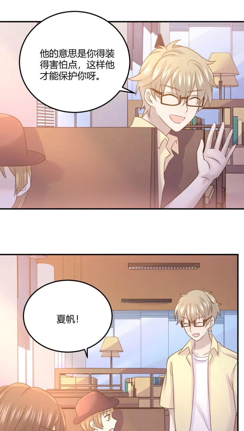 勇敢之人 第7页