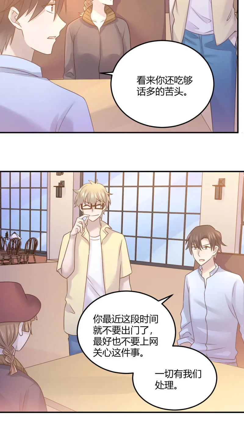 勇敢之人 第8页