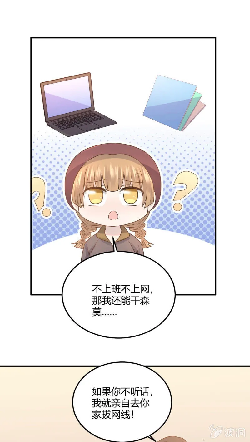 勇敢之人 第9页