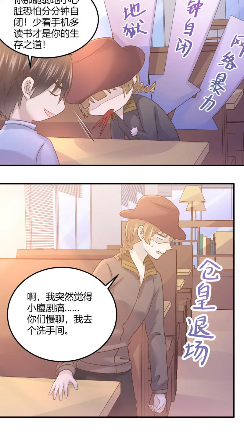勇敢之人 第11页