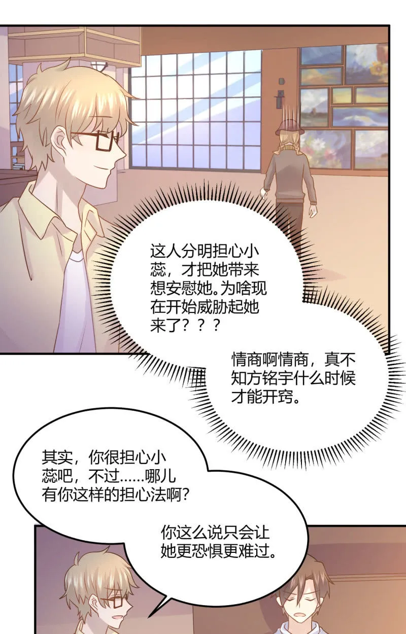 勇敢之人 第12页