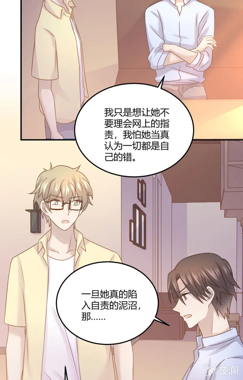 勇敢之人 第13页