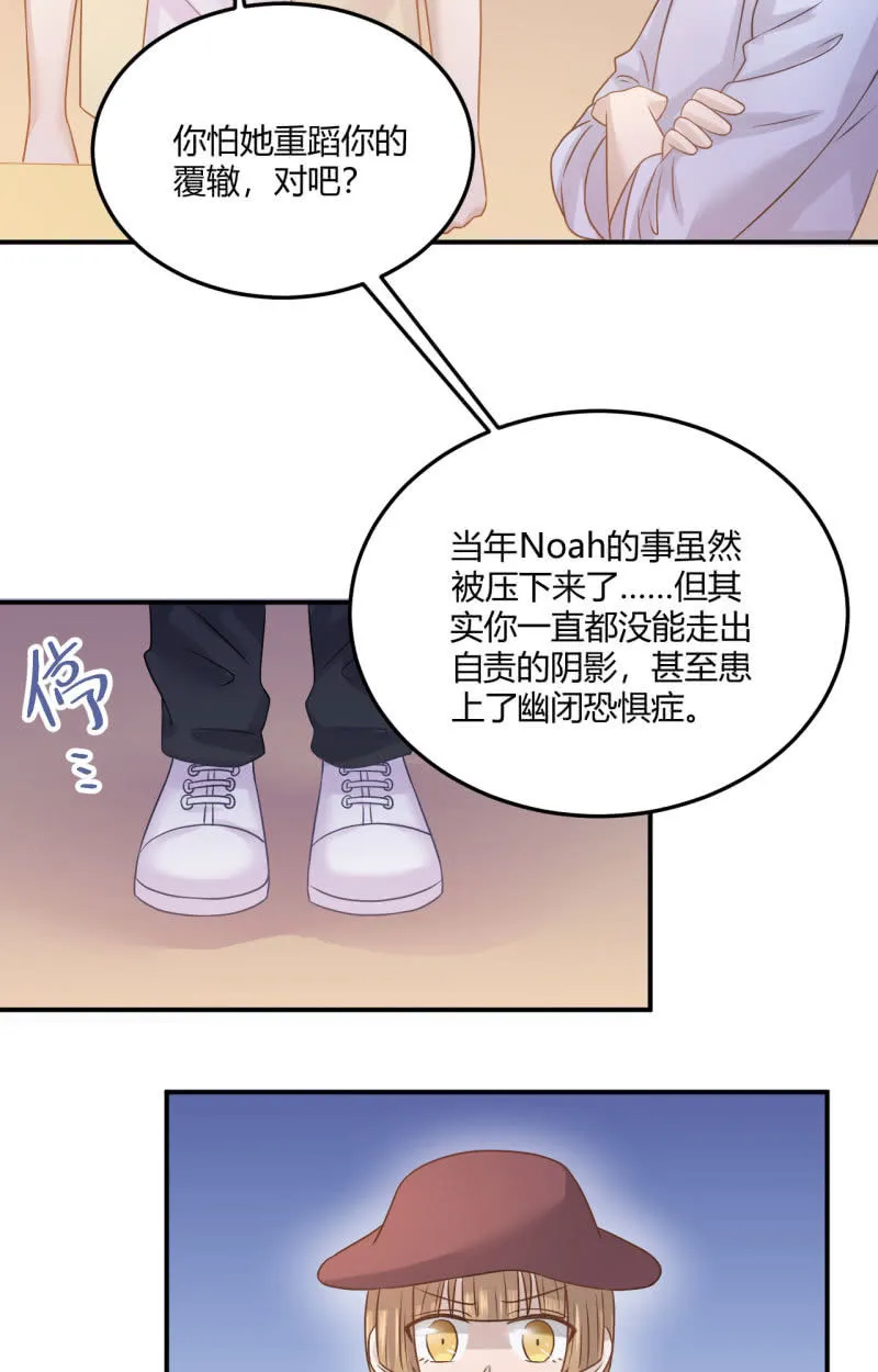 勇敢之人 第14页