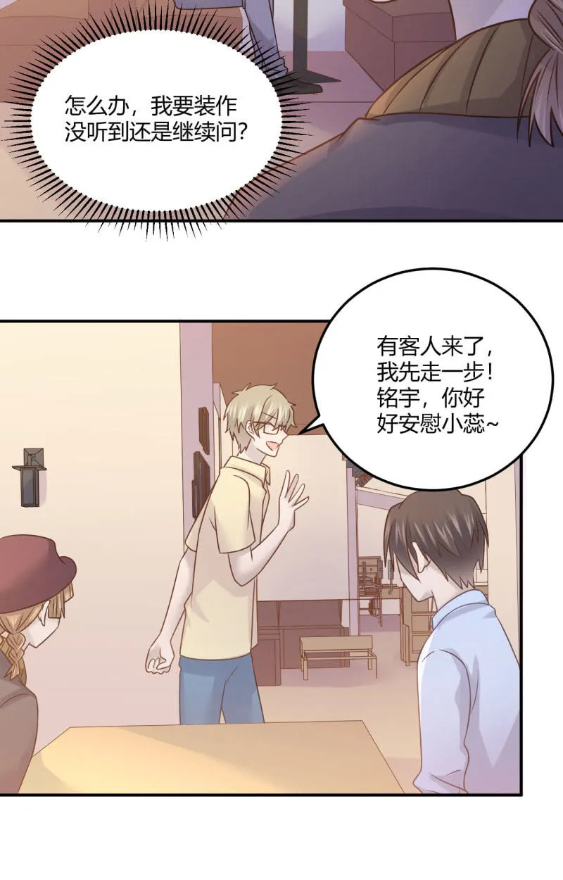 勇敢之人 第16页