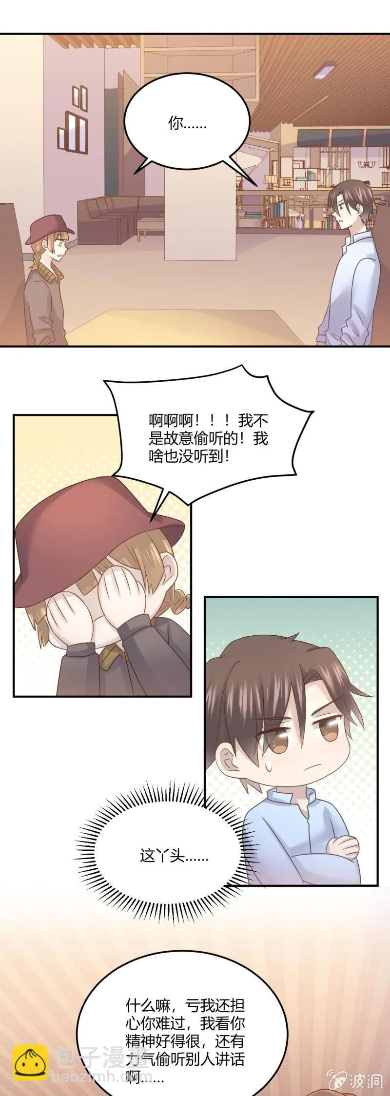 勇敢之人 第17页