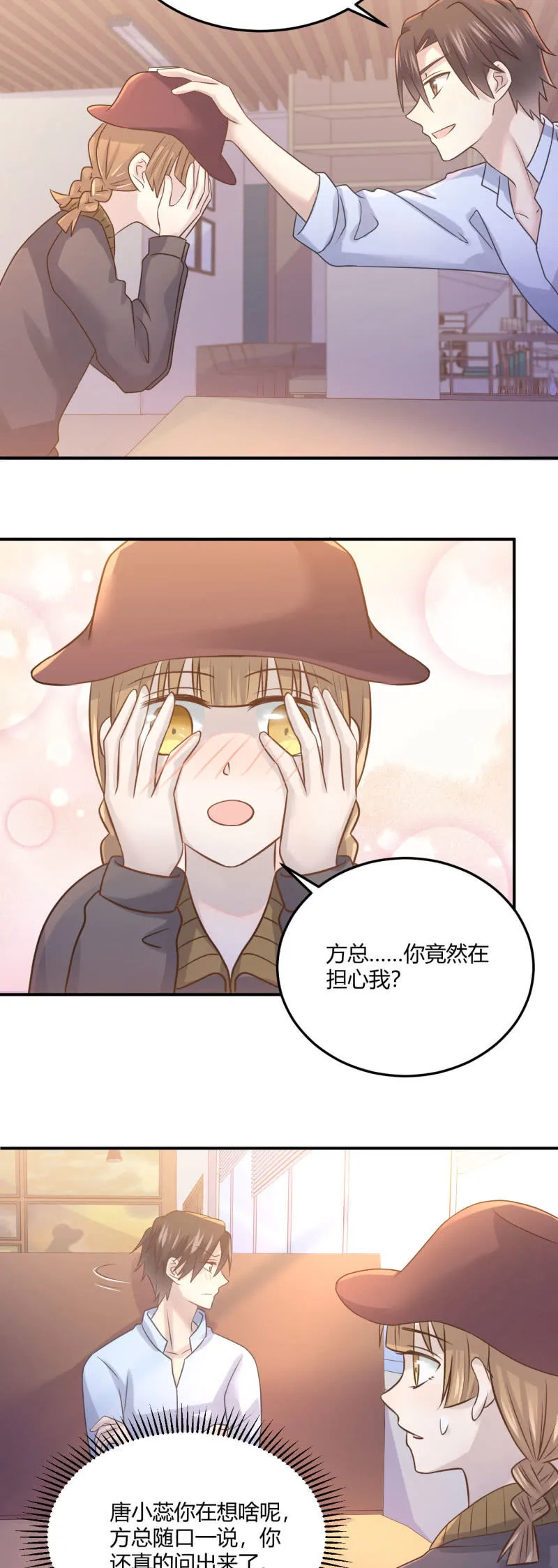 勇敢之人 第18页