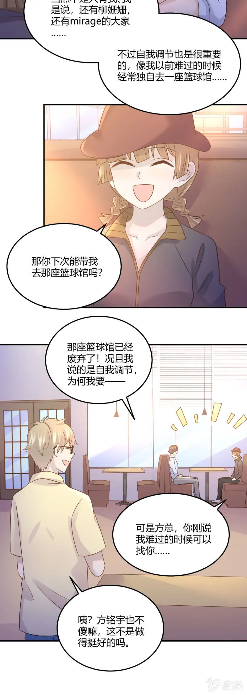 勇敢之人 第21页