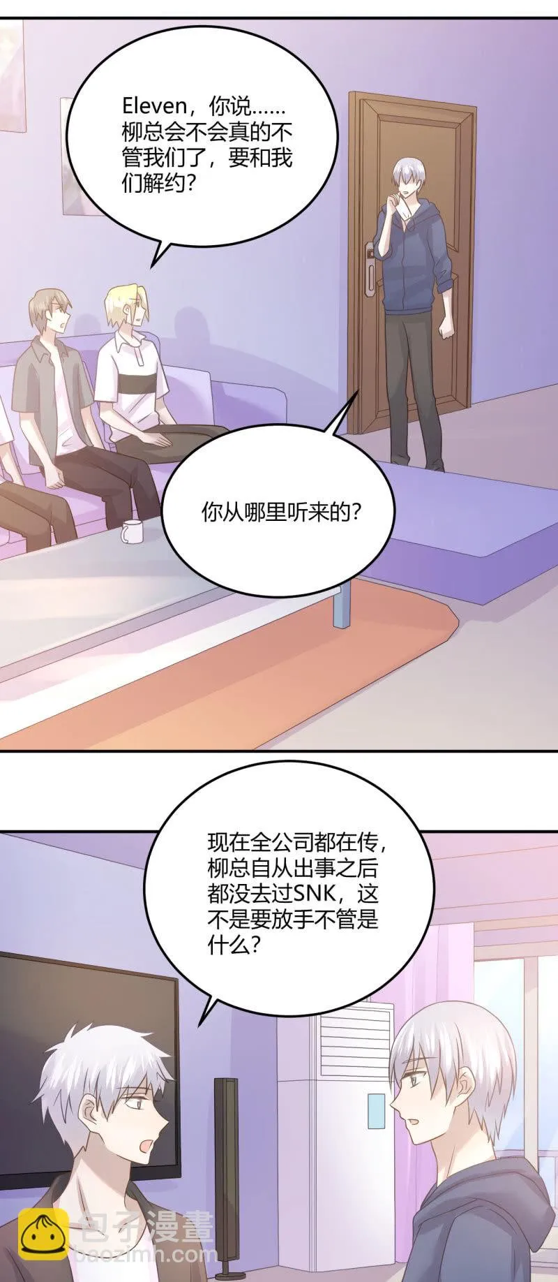 Mirage之魂 第2页