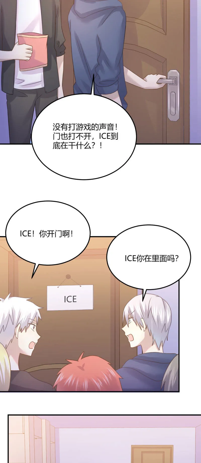 Mirage之魂 第4页