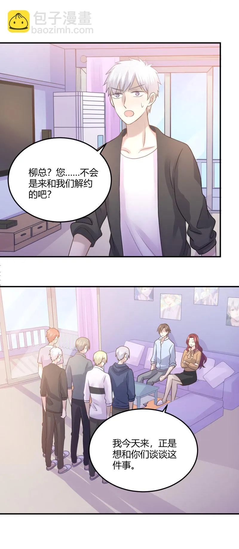 Mirage之魂 第6页