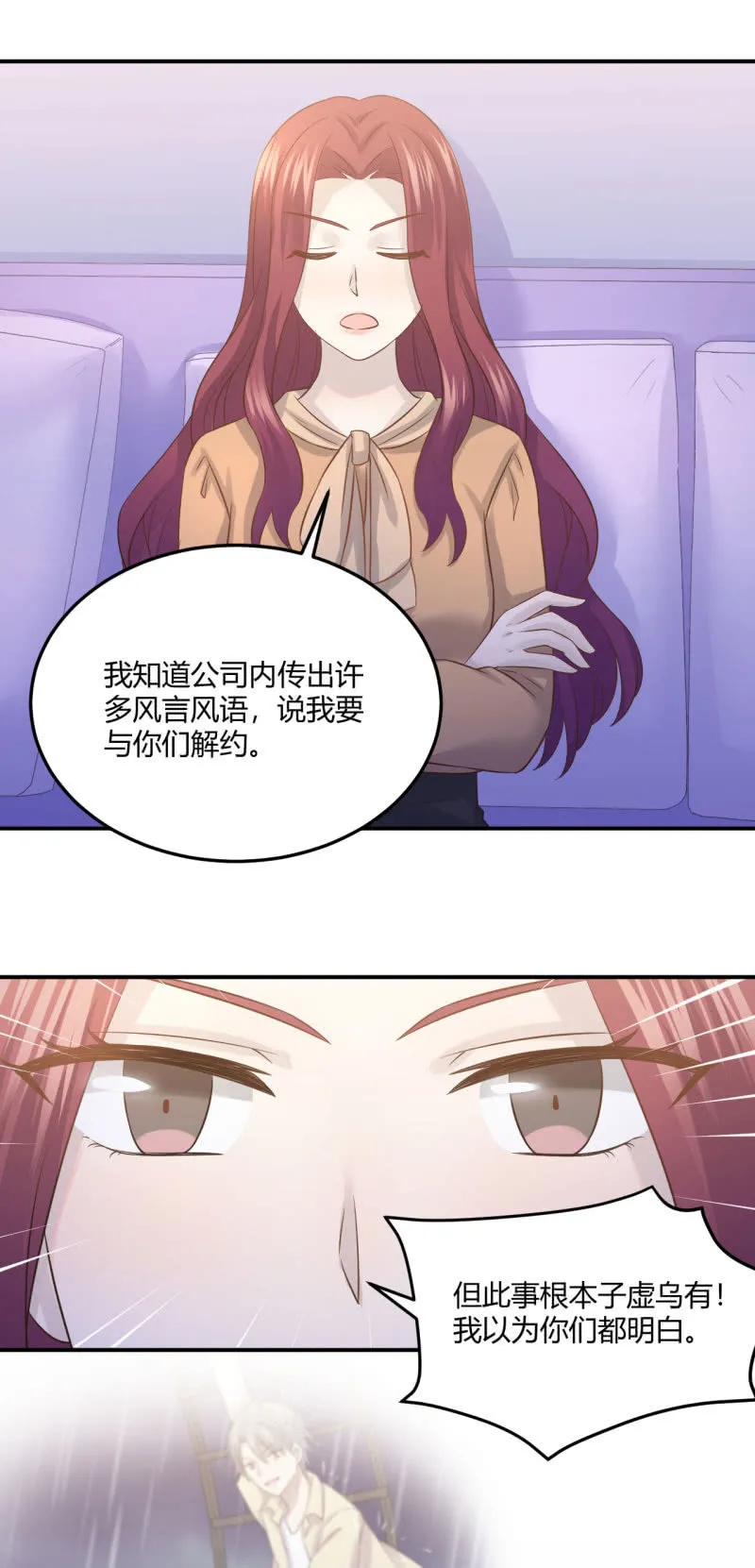 Mirage之魂 第7页