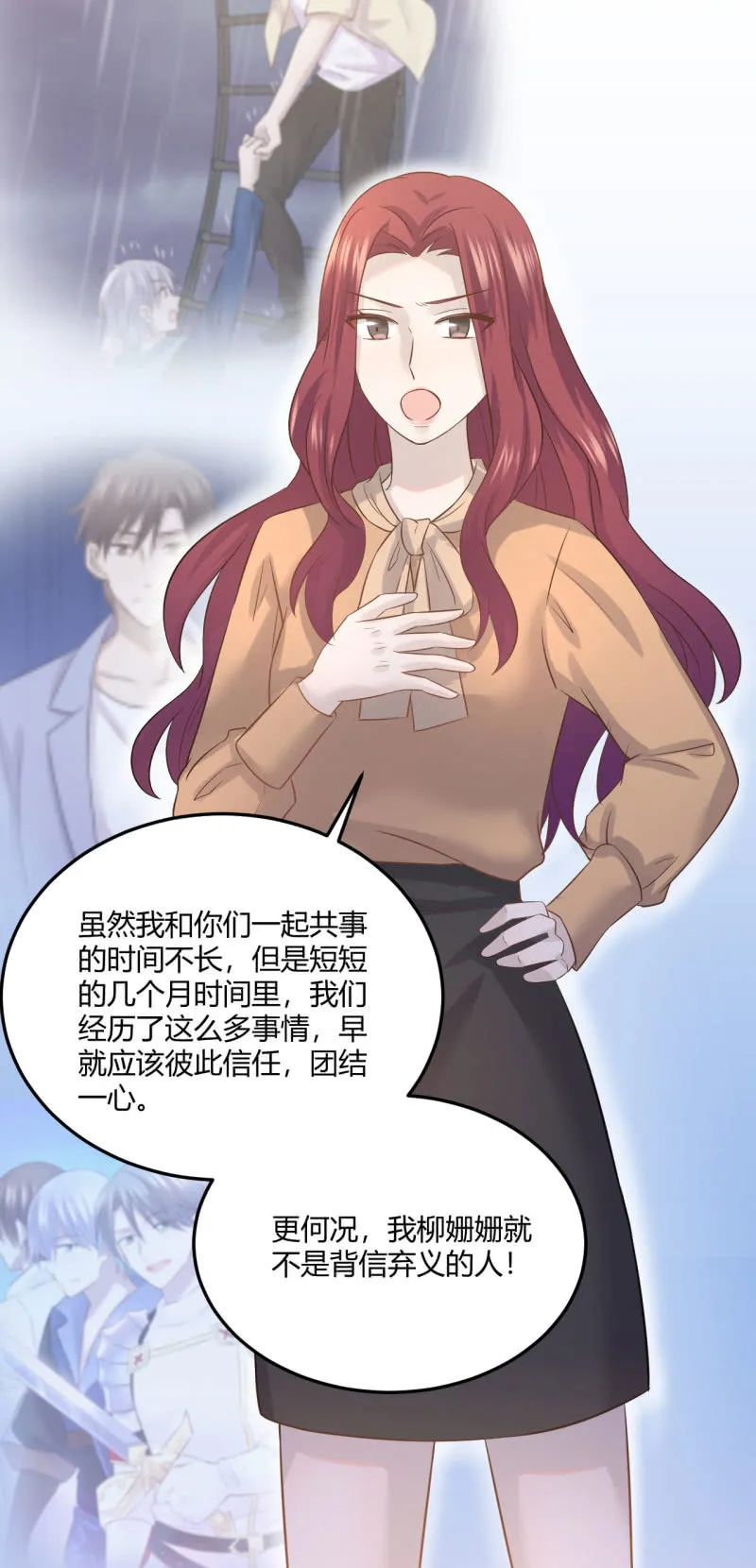 Mirage之魂 第8页