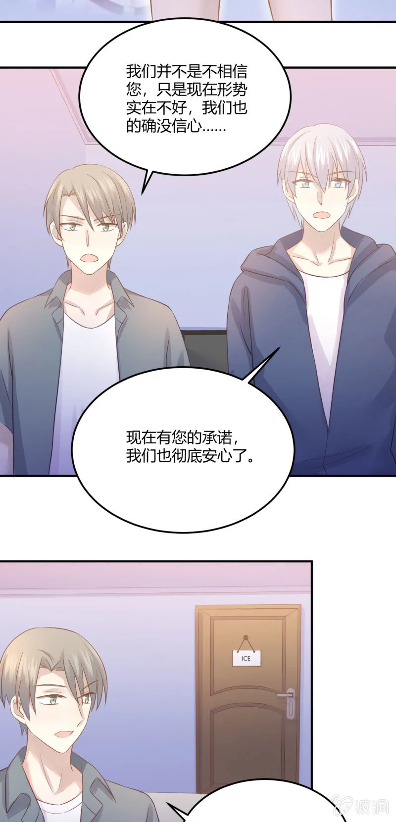 Mirage之魂 第9页