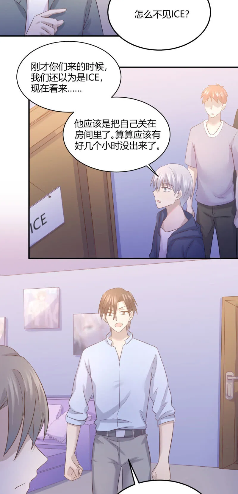 Mirage之魂 第10页