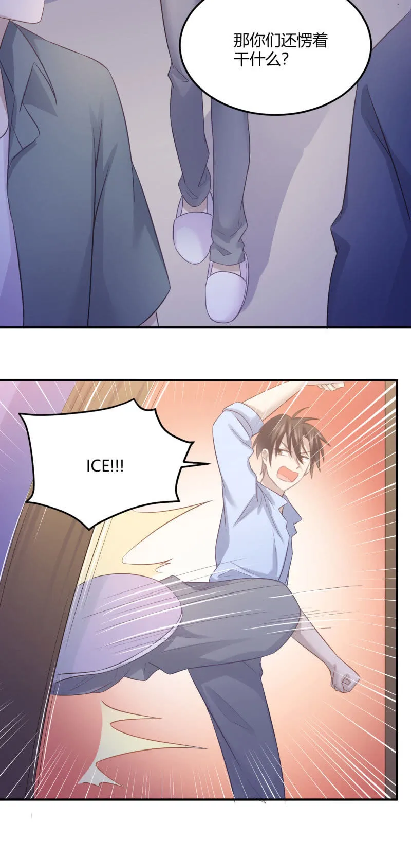 Mirage之魂 第11页