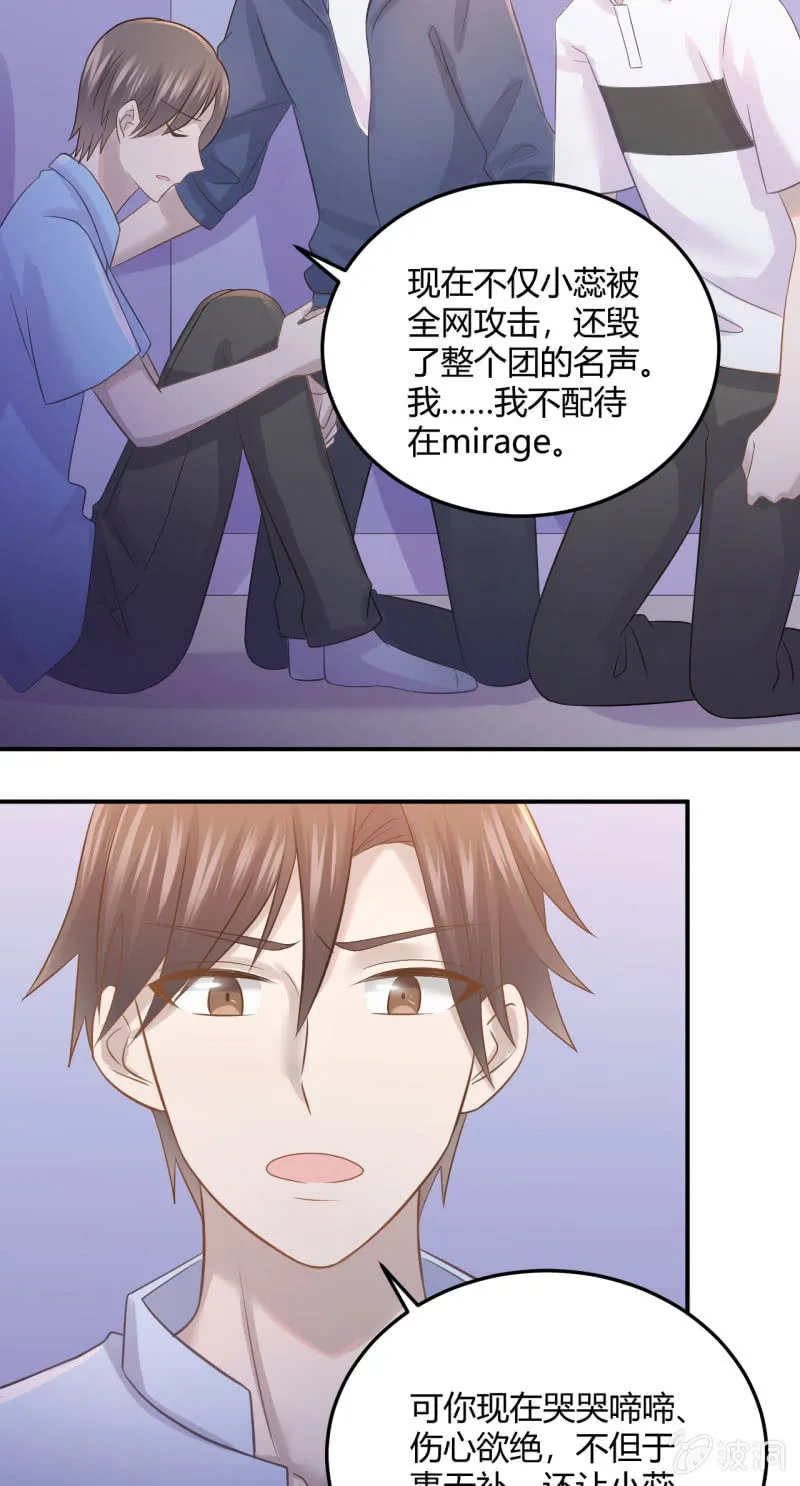 Mirage之魂 第13页