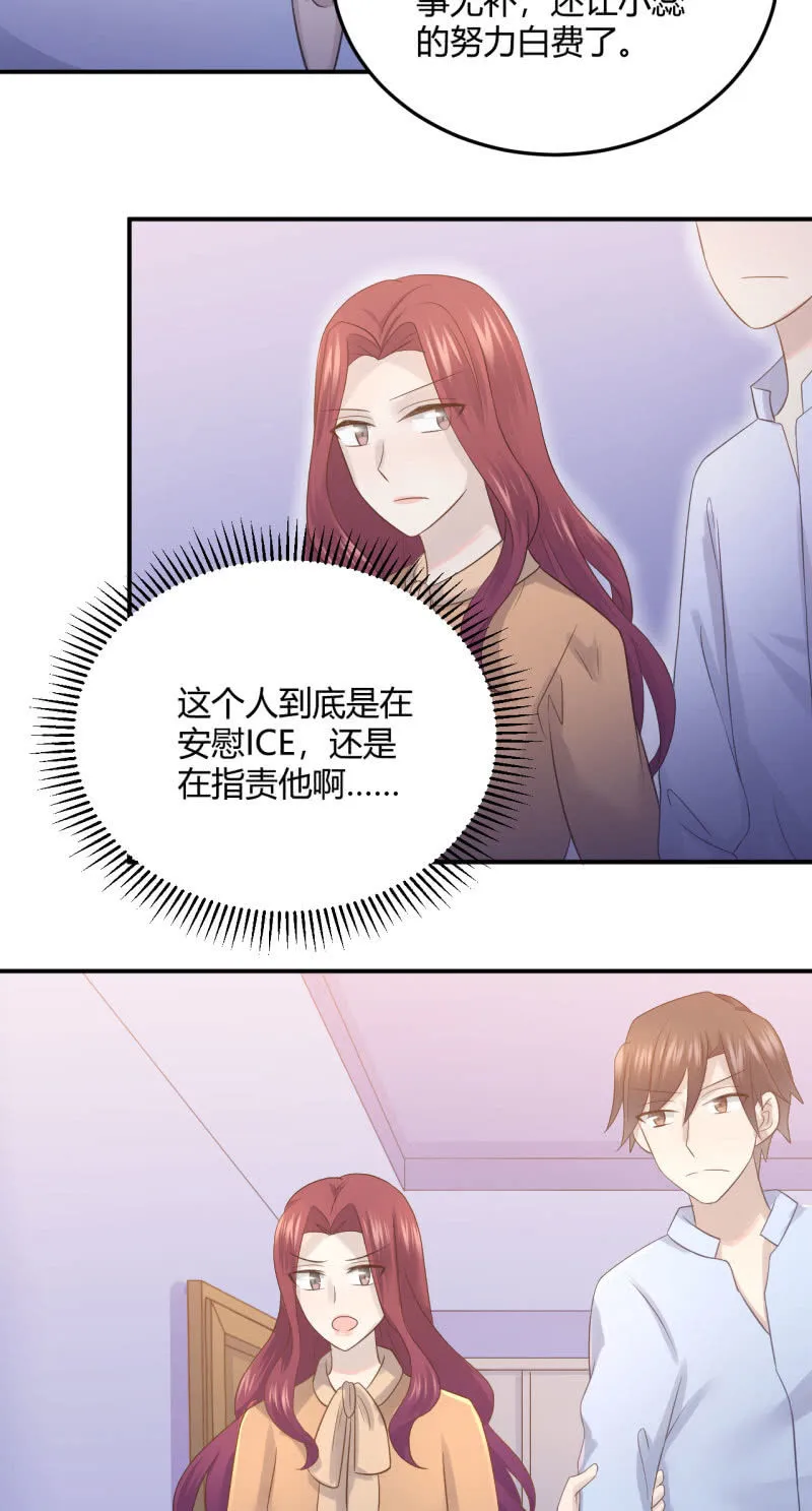 Mirage之魂 第14页