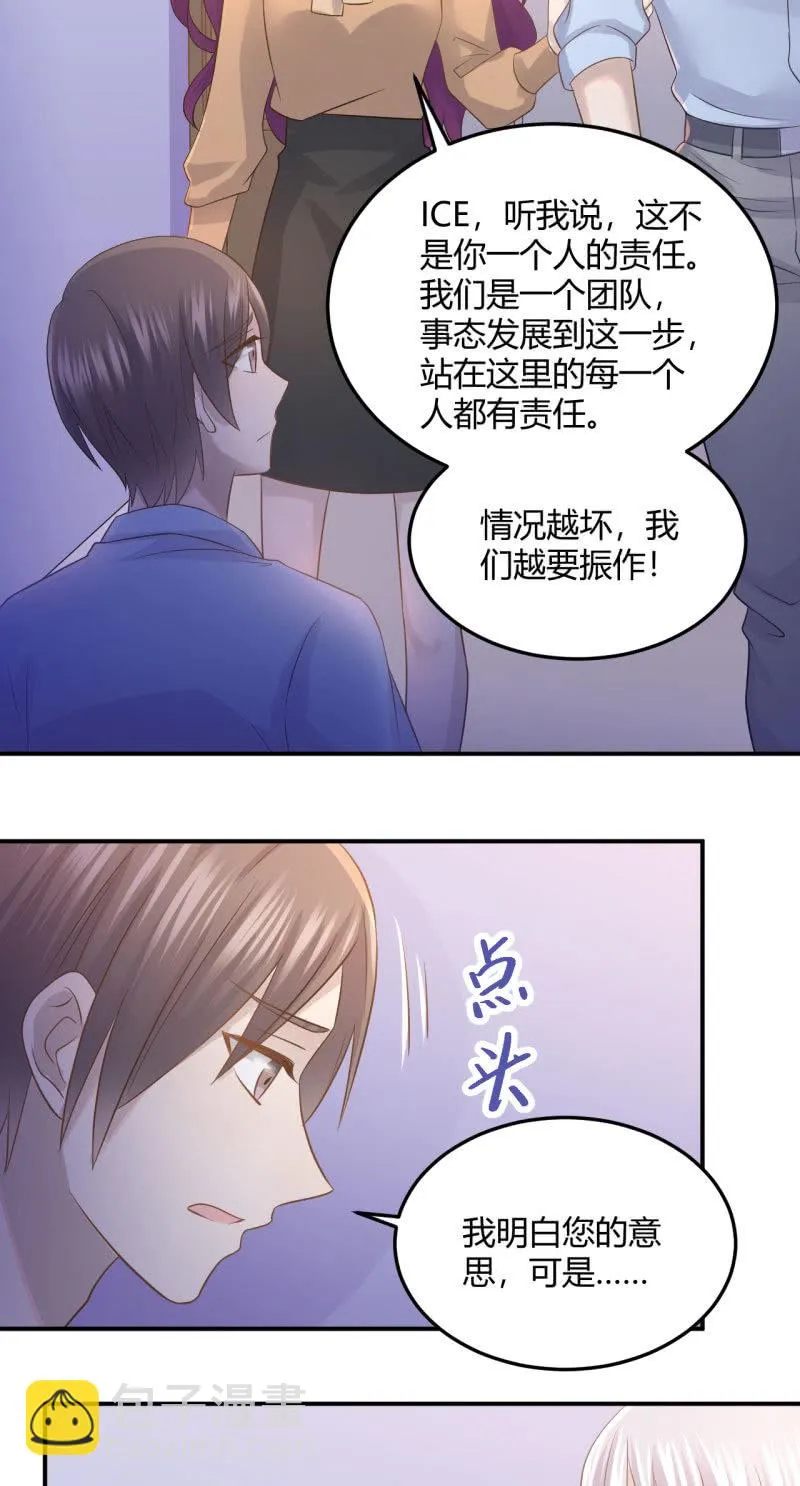 Mirage之魂 第15页
