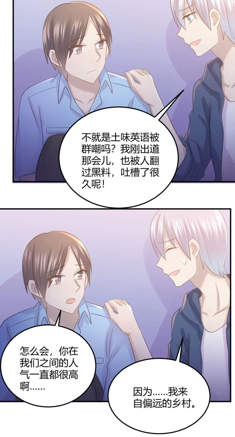 Mirage之魂 第16页