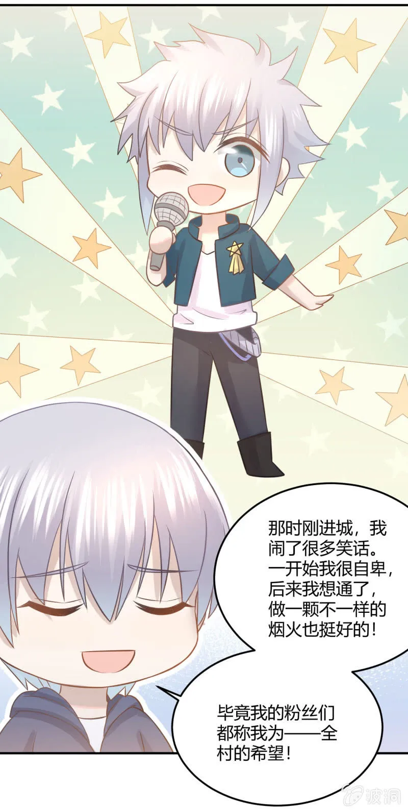 Mirage之魂 第17页
