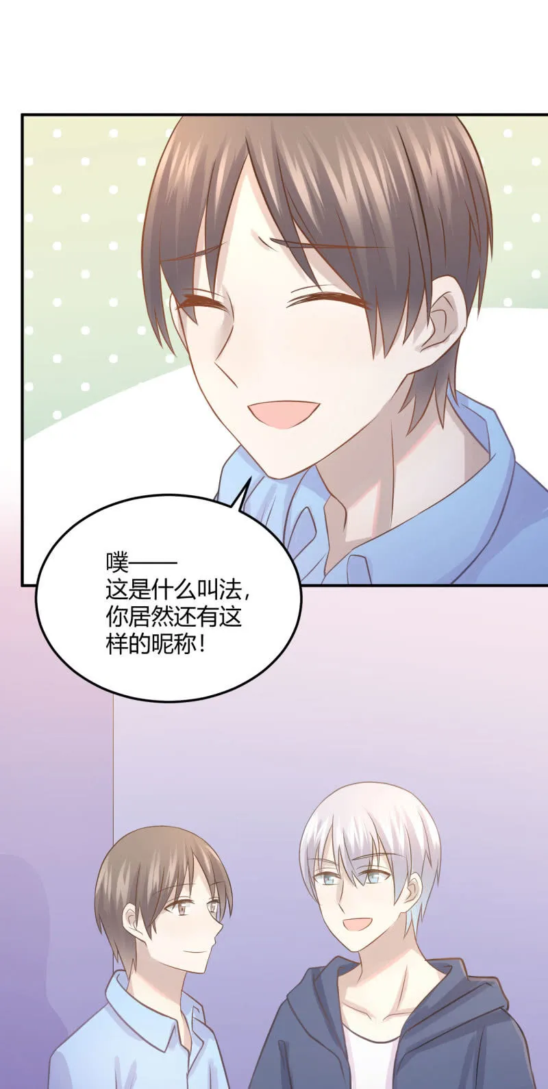 Mirage之魂 第18页