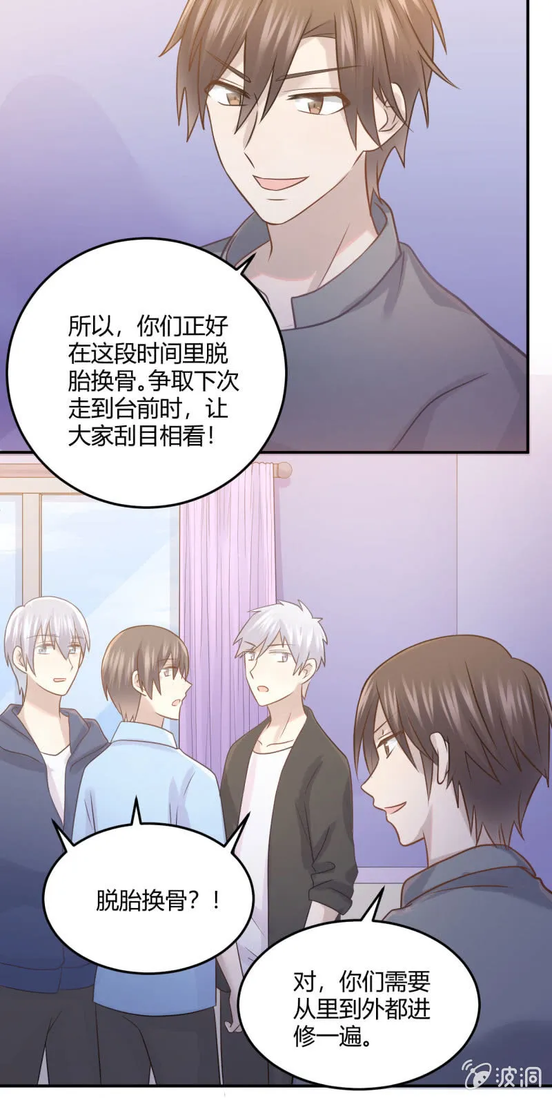 Mirage之魂 第21页