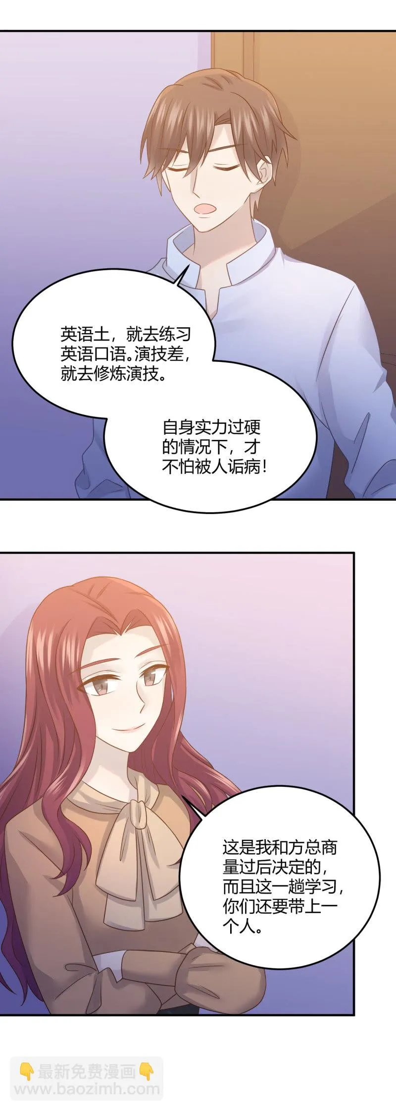 Mirage之魂 第22页