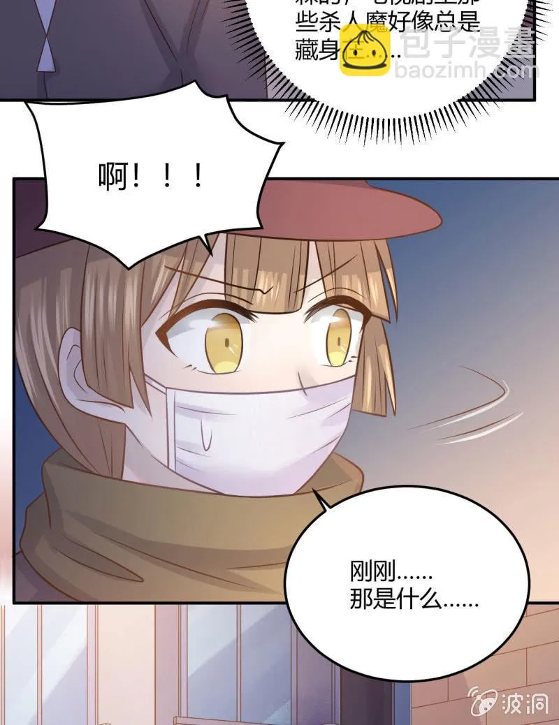 怀疑 第5页