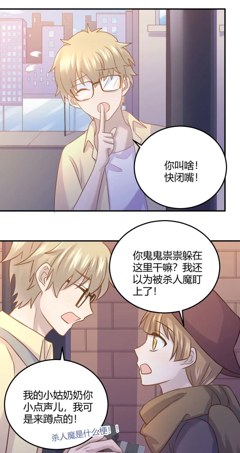怀疑 第7页