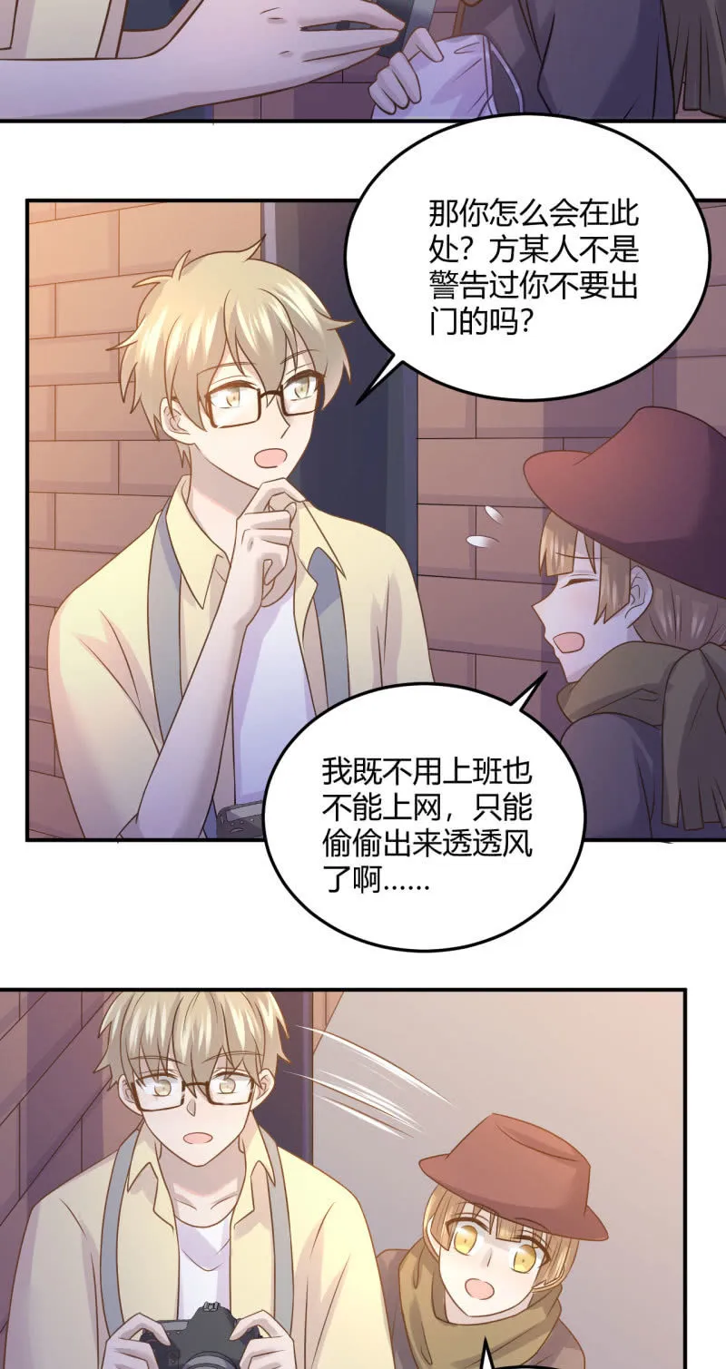 怀疑 第8页