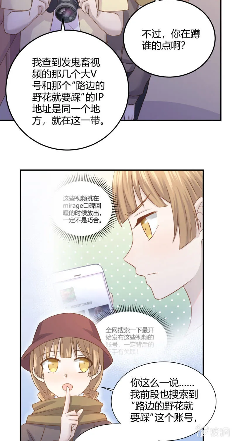 怀疑 第9页